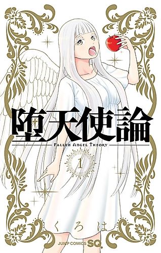 Cover image for Fallen Angel Theory