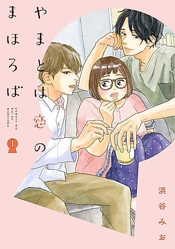 Cover image for Yamato Is a Splendid Place for Love