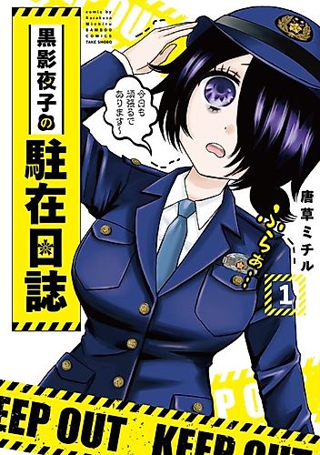 Cover image for Kokuei Yako no Chuu Zainichi Shi