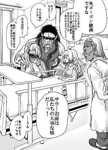 Cover image for Medusa-chan Realised She Has a Bad Case of Communication Disorder