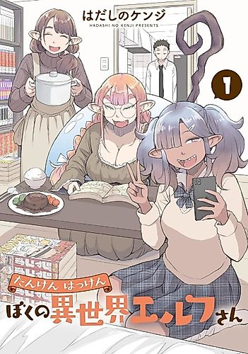 Cover image for Search and Discovery with My Isekai Elf
