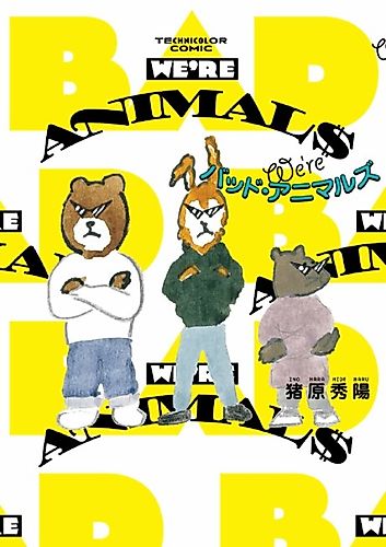 Cover image for We're Bad Animals