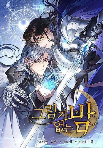 Cover image for The Night Without Shadows