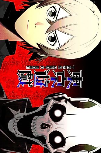 Cover image for Tokyo Death Game