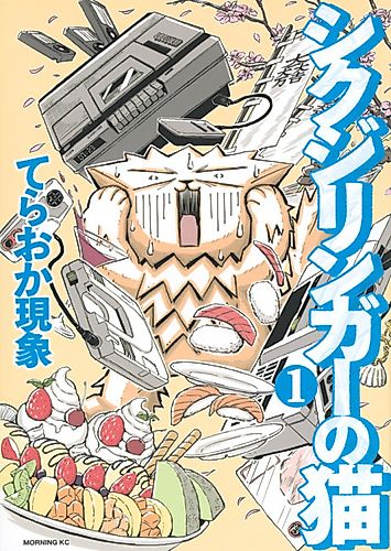 Cover image for Shikujiringer no Neko