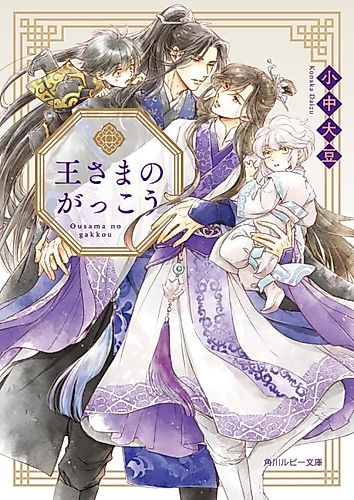 Cover image for Ousama no Gakkou