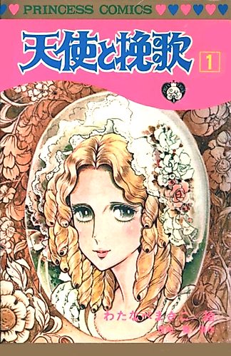Cover image for Angels and Poems