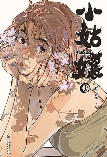 Cover image for My Dear Lass