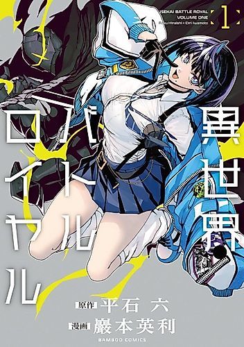 Cover image for Isekai Battle Royale