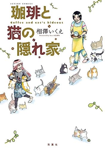Cover image for Coffee and Cat's Hideout