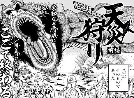 Cover image for Tensei Gari