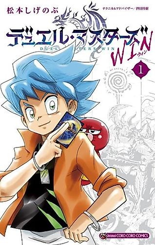 Cover image for Duel Masters