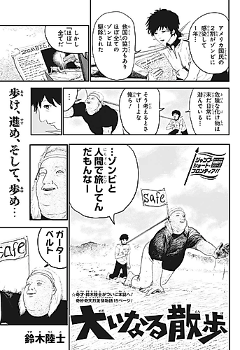 Cover image for Ooinaru Sanpo