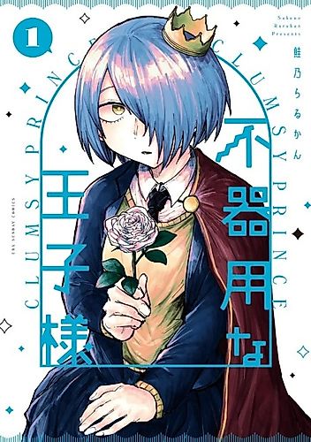 Cover image for Clumsy Prince