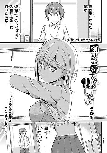 Cover image for I want to answer all her questions