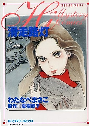 Cover image for Kassourotou