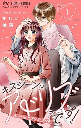 Cover image for Ad-Lib Kiss Scene!