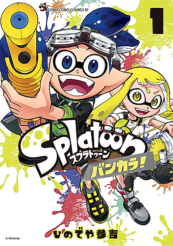 Cover image for Splatoon 3: Splatlands