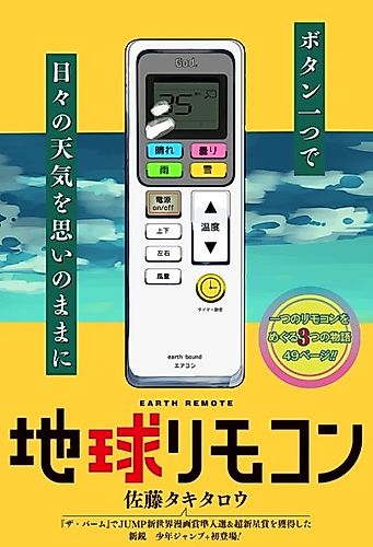 Cover image for Earth Remote Control