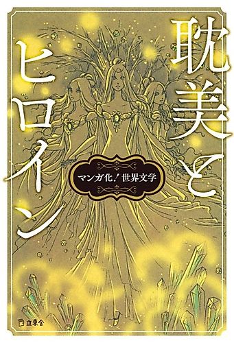 Cover image for Rapunzel, Rapunzel