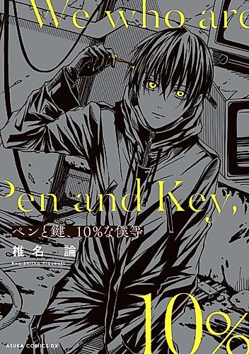 Cover image for We Who Are Pen and Key, 10%