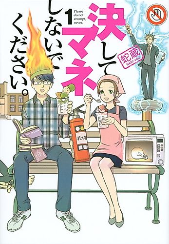 Cover image for Never.