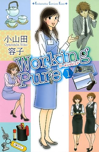 Cover image for 29-kaime no Natsu