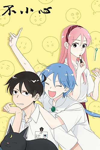 Cover image for Careless