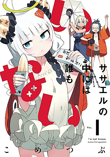 Cover image for Sasael no Nakaniha Daremoinai
