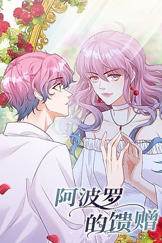 Cover image for Apollo’s Gift