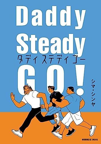 Cover image for Daddy Steady Go!