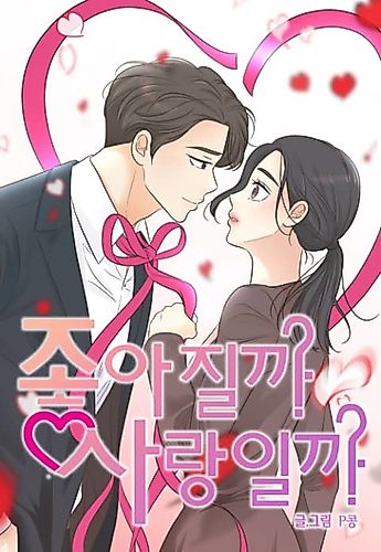Cover image for Check In to My Heart