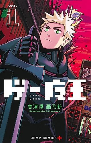 Cover image for The Game Devil