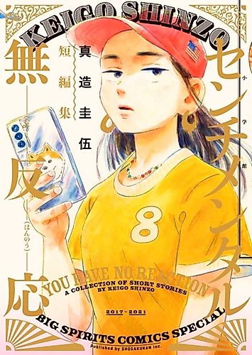 Cover image for No Sentimental Reactions