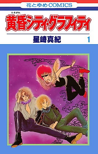 Cover image for Ao Neko ni Fanfare