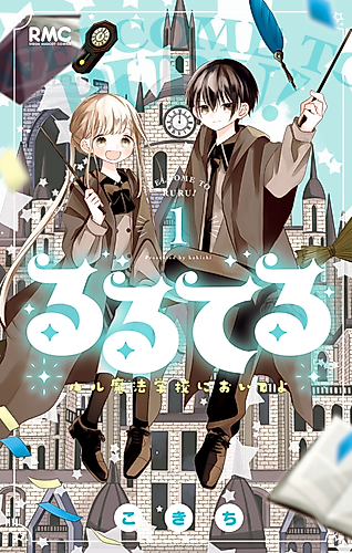 Cover image for Welcome to Ruru!