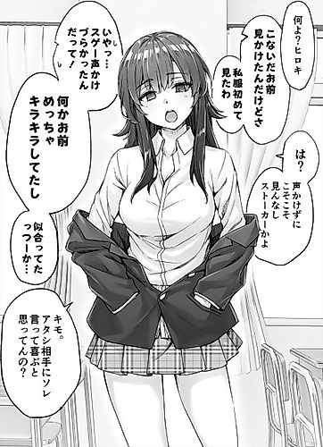 Cover image for The Shiba Inu Type Girl Feigning as a Capricious Cat