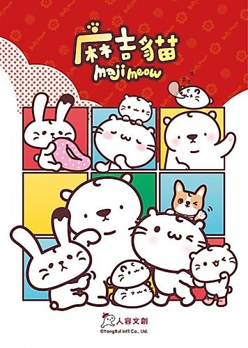 Cover image for Maji Mao Xiao Richang