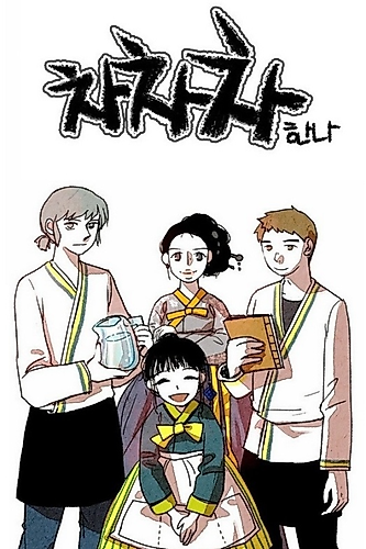 Cover image for Chachacha