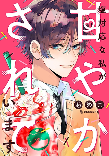 Cover image for A Series of Cold Side Characters