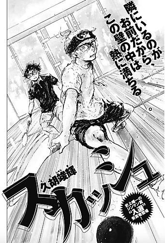 Cover image for Squash