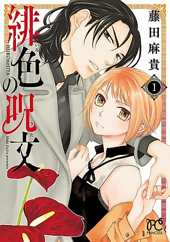 Cover image for Hiiro no Uta
