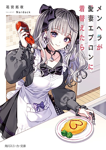 Cover image for Menhera ga Aisai Apron ni Kigaetara
