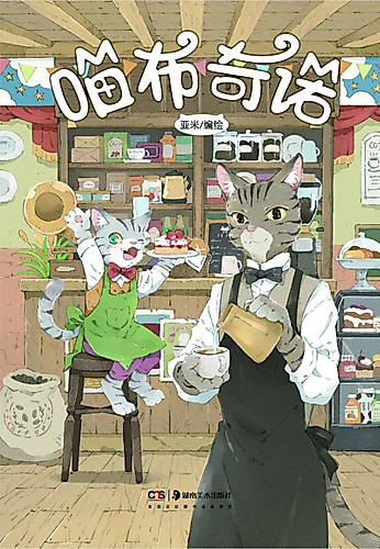 Cover image for Meow Puccino