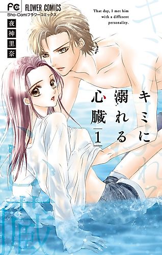 Cover image for Nichiyou Yoru ni Denwa shite? Kyouken Danshi Kouseichuu
