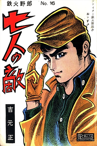 Cover image for Seven Enemies