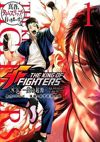 Cover image for The King of Fighters Gaiden: Origin of the Flame
