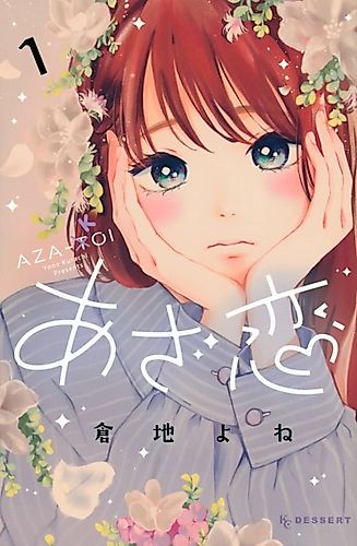 Cover image for Bruise Love