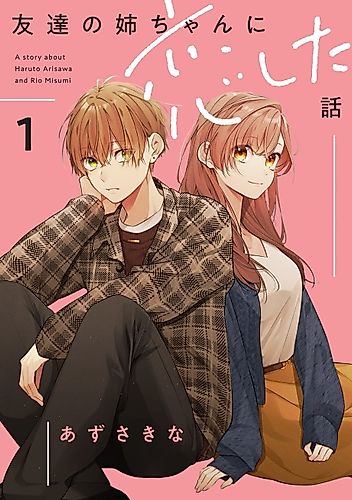 Cover image for I Fell for My Friend's Older Sister