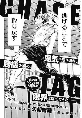 Cover image for CHASE TAG
